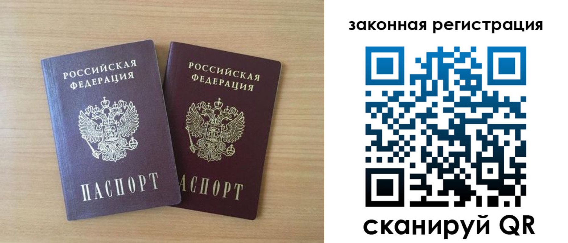 купить прописку в Воскресенске