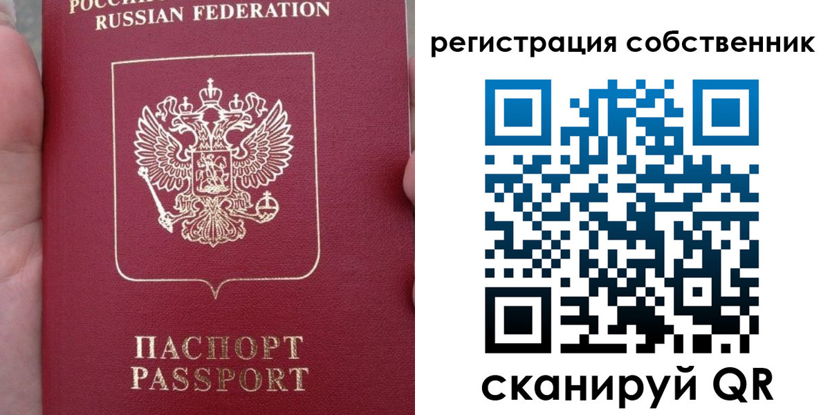 прописка ребенка в Воскресенске
