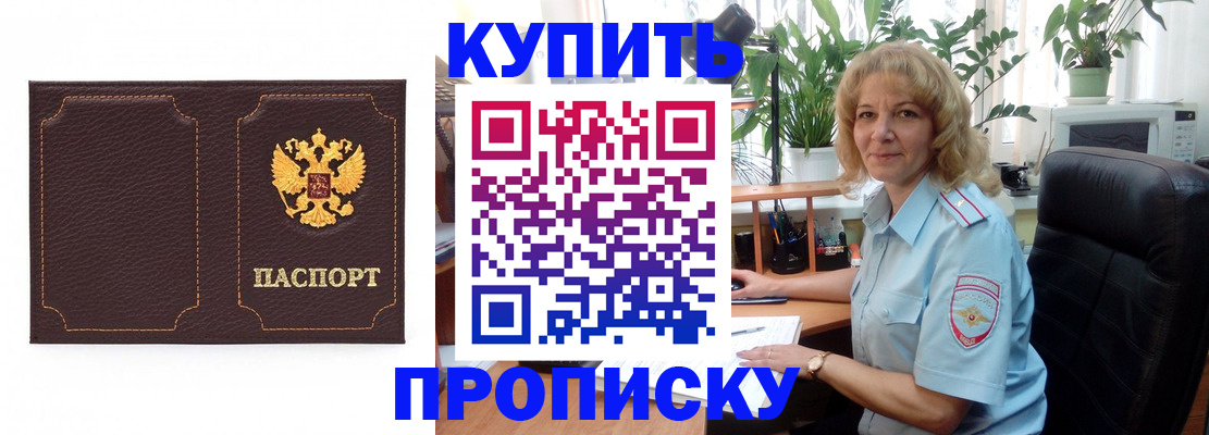 временная регистрация адрес в Воскресенске