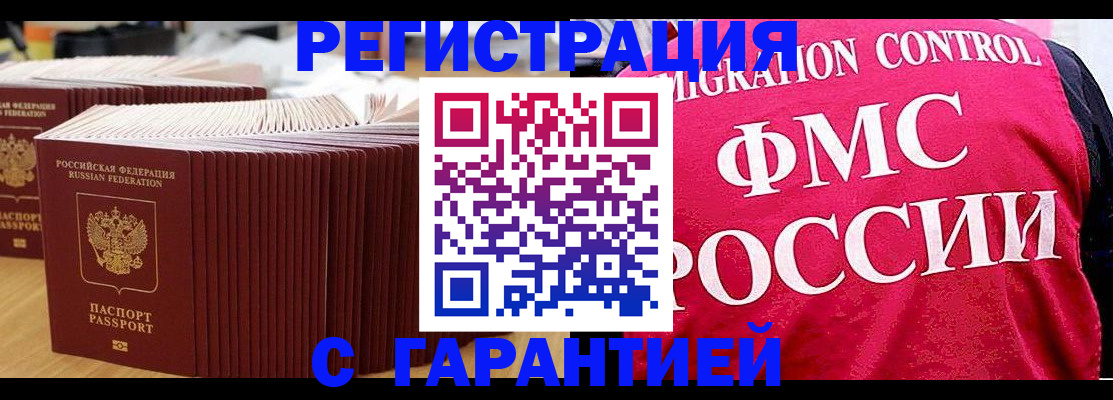 регистрация для дет. сада в Воскресенске