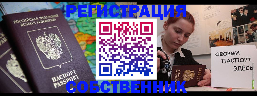 прописка в Воскресенске
